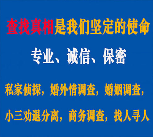 关于丰泽敏探调查事务所